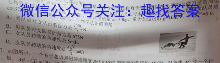 金科大联考·山西省2023-2024学年度下学期高二年级5月联考物理试题答案