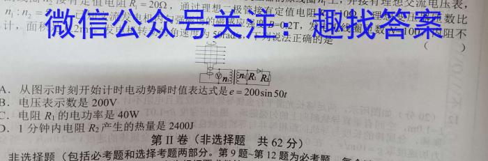 2025届高考滚动检测卷(一)物理试题答案