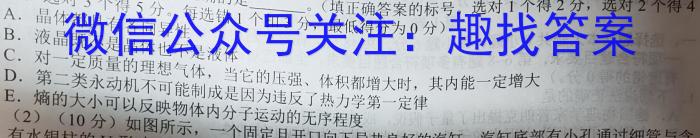 内蒙古2023-2024学年高二4月联考(24-421B)h物理