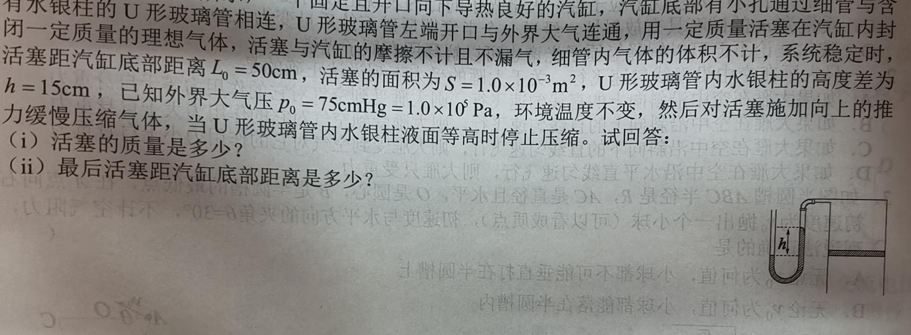 [今日更新]安徽省2023~2024学年度七年级第一学期教学质量监测试题卷.物理试卷答案