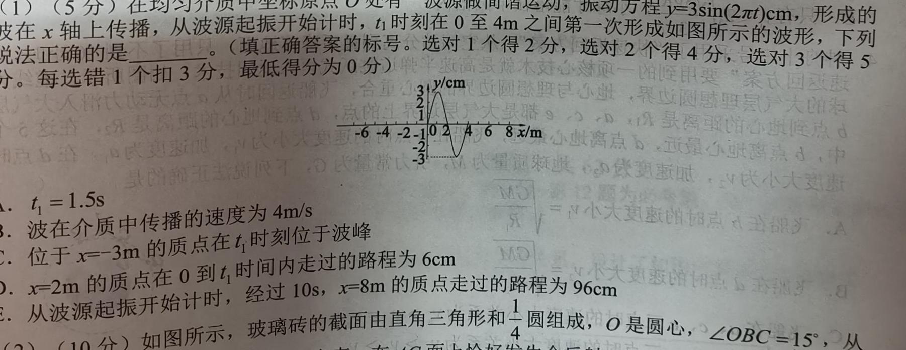 安徽省2024年滁州市高二教学质量监测(物理)试卷答案