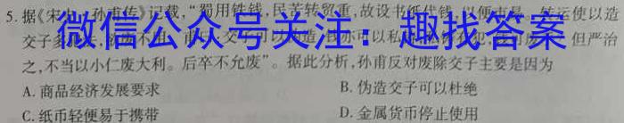 河南省名校联盟2024年高一下测试(3月)&政治