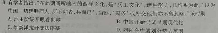 [今日更新]衢州市2024年6月高二年级教学质量检测试卷历史试卷答案