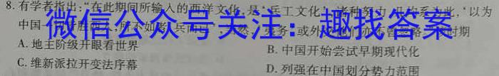 永州市2024年中考第一次适应性考试历史试题答案