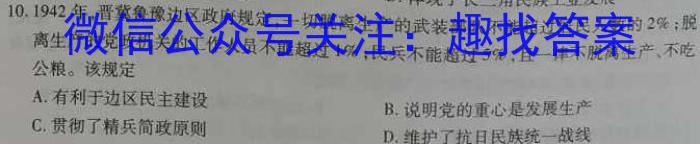 齐鲁名校联盟·2023-2024学年高三年级第七次联考政治1