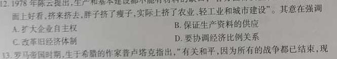 【精品】【独家授权】安徽省2025届八年级考试（无标题）[质量调研一]思想政治