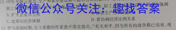 2024届普通高校招生全国统一考试 NT精准模拟卷(三)3&政治