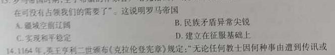 [今日更新]辽宁省凌源市普通高中2024春季联考高二(242575D)历史试卷答案