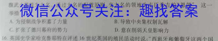 江西省2023-2024学年度七年级上学期第二次阶段性学情评估历史试卷答案