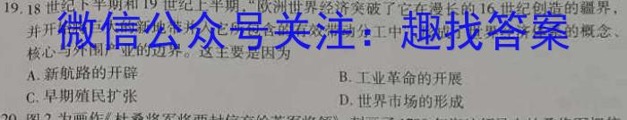 2025届汕头市高三年级8月开学考政治1