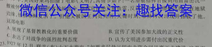 安徽省2023-2024学年下学期八年级开学考试（无标题2.26）历史试卷答案