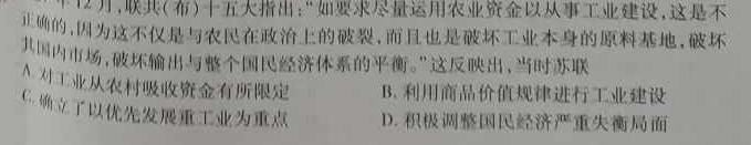 [今日更新]安徽省2023-2024学年度第二学期九年级阶段教学测试2024.3历史试卷答案