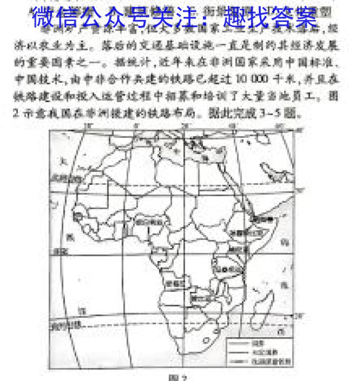 [今日更新]湖南省2024年高考考前仿真联考一地理h