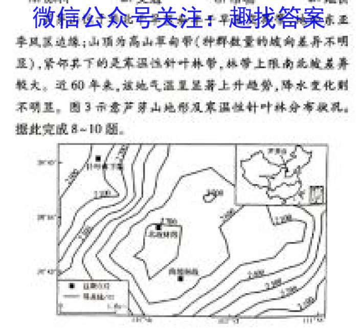 天一大联考2024年普通高等学校招生全国统一考试诊断卷地理试卷答案