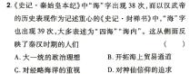 2024年河南省初中学业水平考试全真模拟试卷(二)历史