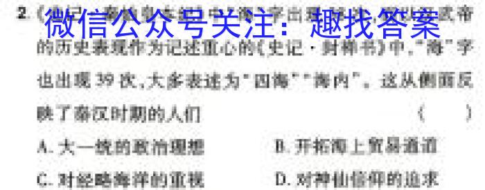 陕西省2023-2024学年度八年级第二学期阶段性学习效果评估&政治