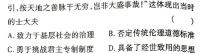 学林教育 2024年陕西省初中学业水平考试·全真模拟卷(一)1历史