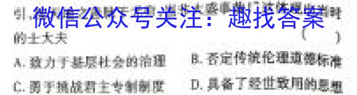 宿州市、市示范高中2023-2024学年度第二学期期中教学质量检测（高一）历史试卷