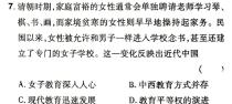 [今日更新]2024年山西省初中学业水平模拟考试（三）历史试卷答案