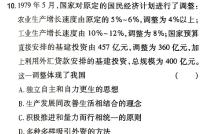 鼎成原创模考 2024年河南省普通高中招生考试命题信息卷(一)1历史