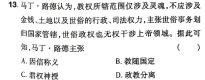 河北省2024年初三模拟演练（八）历史