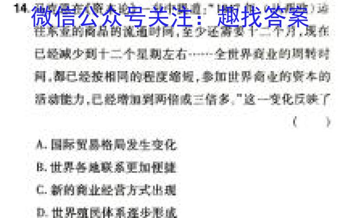 ［康德二诊］2024年普通高等学校招生全国统一考试4月调研测试卷历史试卷答案