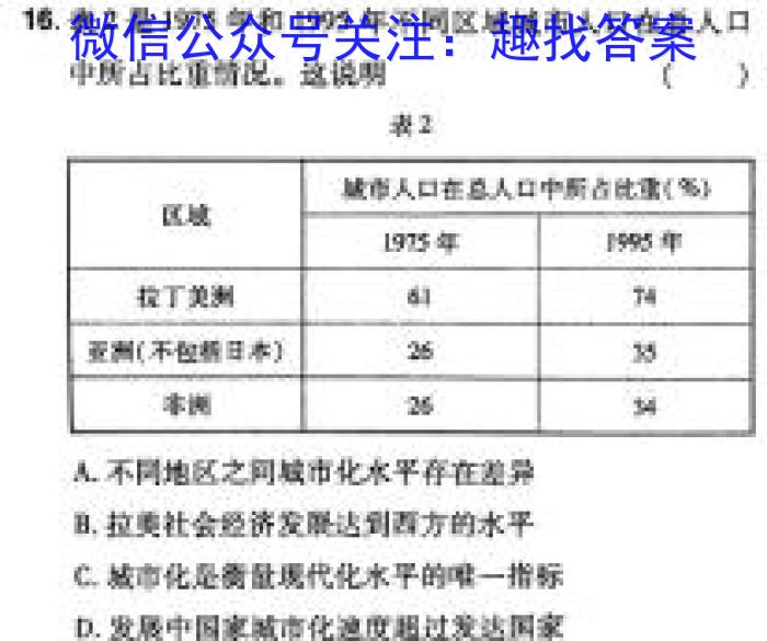 河南省2023-2024学年下学期高二年级3月月考（24485B）历史试卷答案