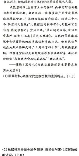 [今日更新]安徽省2023-2024学年度第二学期九年级阶段模考历史试卷答案