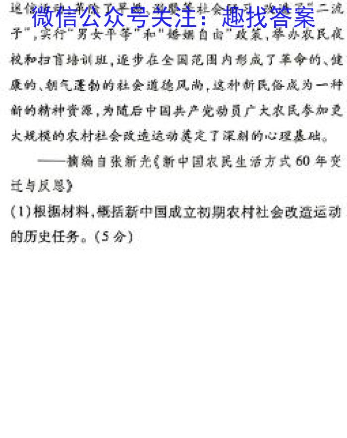 [泰安三模]2024年普通高等学校招生全国统一考试模拟试题历史试卷