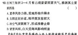 2024年陕西省初中学业水平考试突破卷（二）A地理试卷答案。