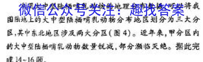  [华大新高考联盟]2024年高三名校高考预测卷（新教材）地理试卷答案