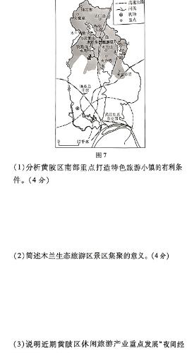 江西省乐平市2023-2024学年度下学期九年级期中学业评价地理试卷答案。