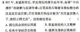 [甘肃二诊]2024年甘肃省高三月考试卷(4月)历史