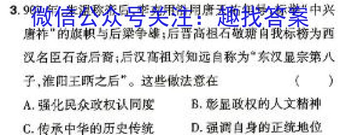 上进联考江西省七彩联盟2023-2024学年第二学期高二年级期中联考政治1