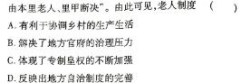 [今日更新]安徽省2023-2024学年度第二学期七年级期末监测(试题卷)历史试卷答案