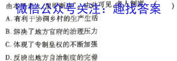 陕西省榆林市高新区2023-2024学年度第二学期七年级阶段性自测习题&政治