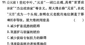 [今日更新]鼎成原创模考2024年河南省普通高中招生考试双基夯实卷（一）历史试卷答案
