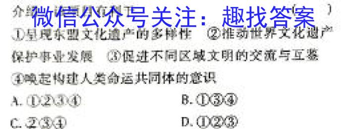 安徽省安庆市2023-2024学年度九年级正月联考综合素质调研历史试卷答案