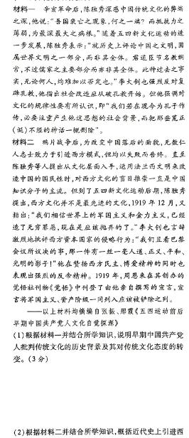 [今日更新]陕西省2023-2024学年度第二学期八年级阶段性学习效果评估（二）历史试卷答案