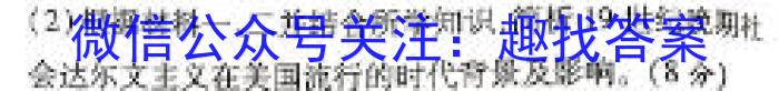 2024年河北省初中毕业生升学文化课模拟考试历史试题答案