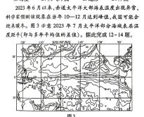 湖北省武汉市部分重点中学2023-2024学年度下学期期中联考高二地理试卷l
