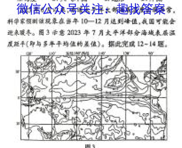 江西2024年初中学业水平考试原创仿真押题试题卷四4地理试卷答案