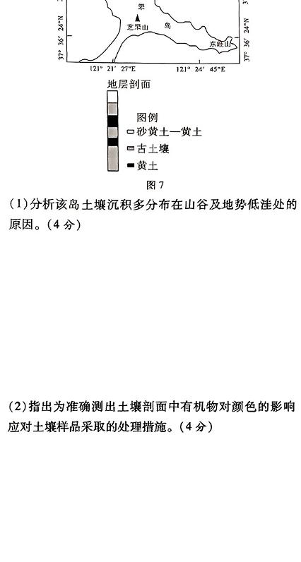 [濮阳二模]濮阳市高中2023-2024学年高三第二次模拟考试地理试卷答案。