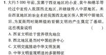 山东省2024年普通高等学校招生全国统一考试测评试题(四)4历史