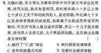 [今日更新]晋中市2023-2024学年七年级第二学期期末学业水平质量监测历史试卷答案