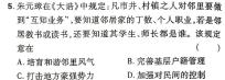 [今日更新]河北省2024年初中毕业学业考试模拟试卷(5月)历史试卷答案