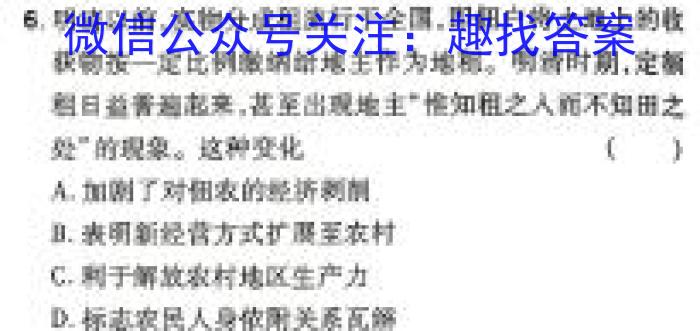 陕西省2023~2024学年度八年级第一学期期末调研试题(卷)历史试卷答案