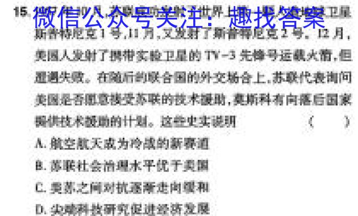 广东省2024年九年级学业水平模拟检测题历史试卷答案