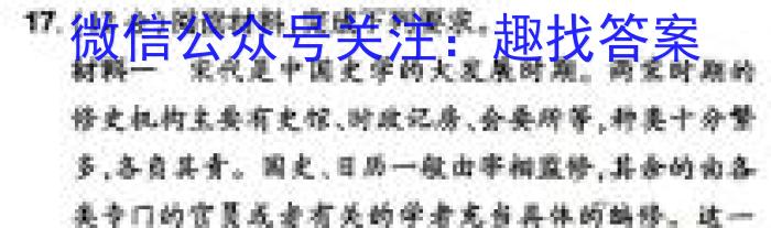 河北省2024届高三年级大数据应用调研联合测评(VIII)政治1