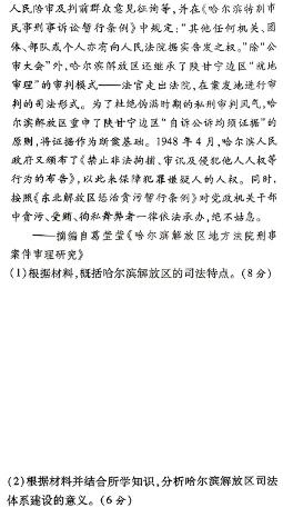 [今日更新]贵州省2024届中考备考模拟卷（二）历史试卷答案